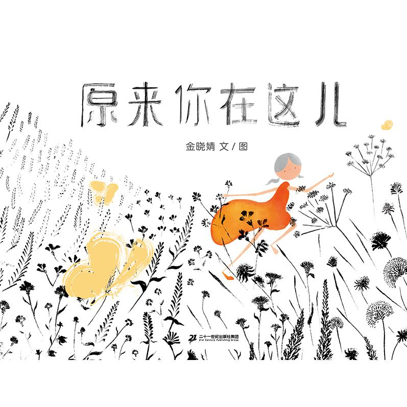 原来你在这儿