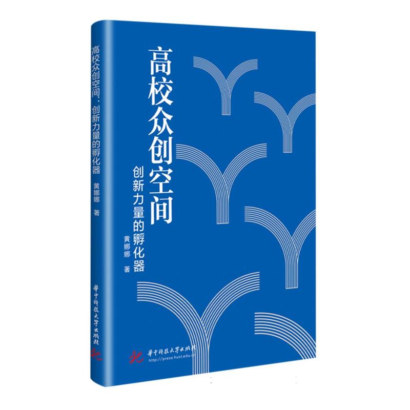高校众创：空间创新力量的孵化器