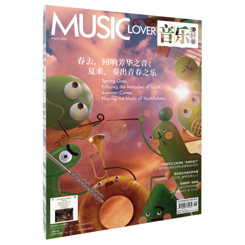 音乐爱好者