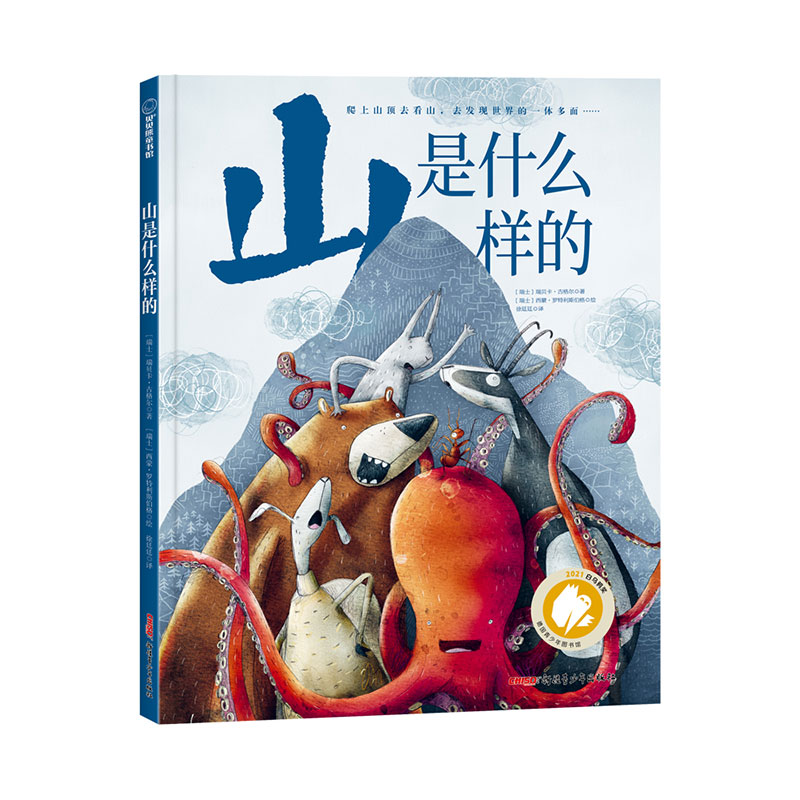 山是什么样的
