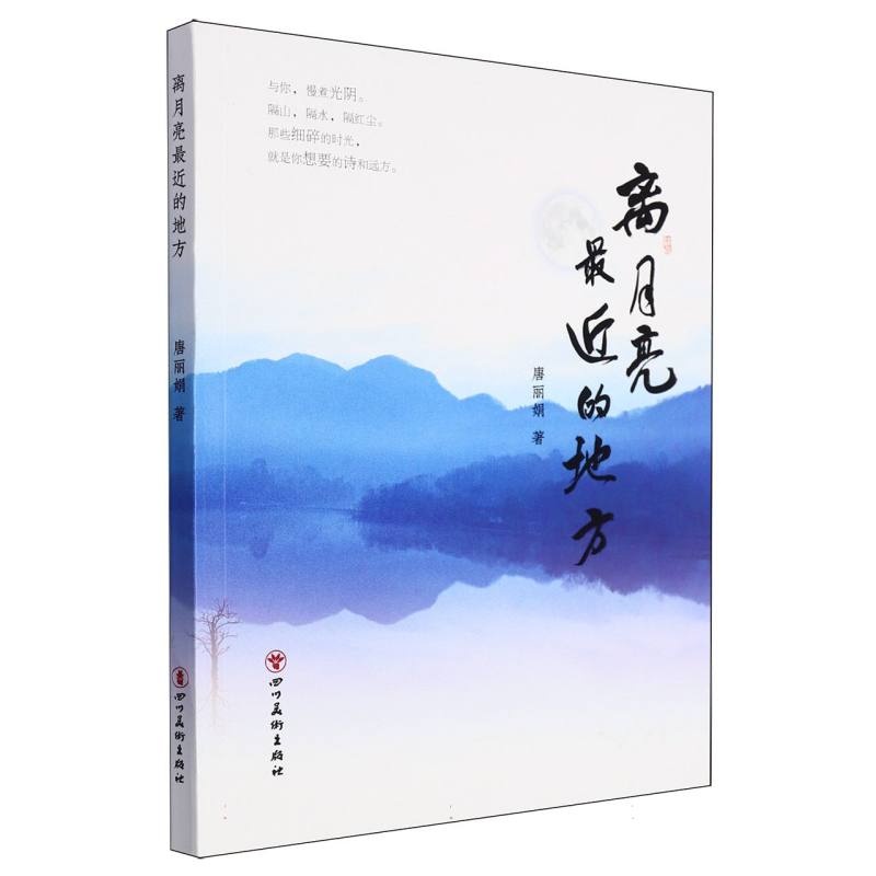 离月亮最近的地方