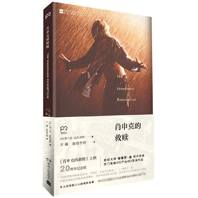 肖申克的救赎