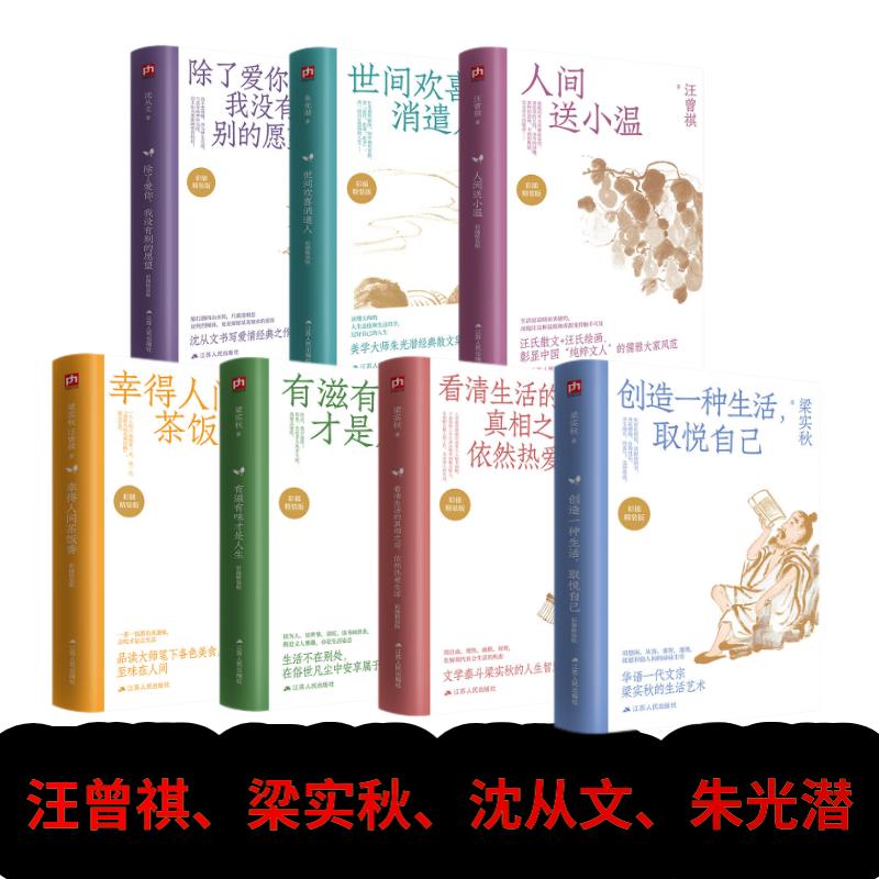 经典名家文学大师代表作（全7册）-彩插精装版