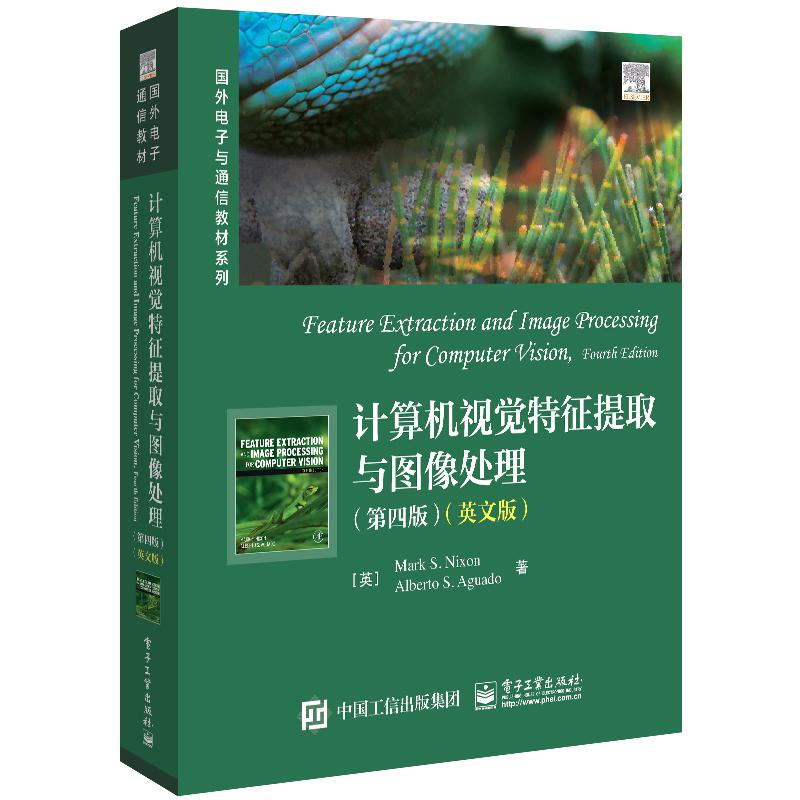 计算机视觉特征提取与图像处理(第四版)(英文版)