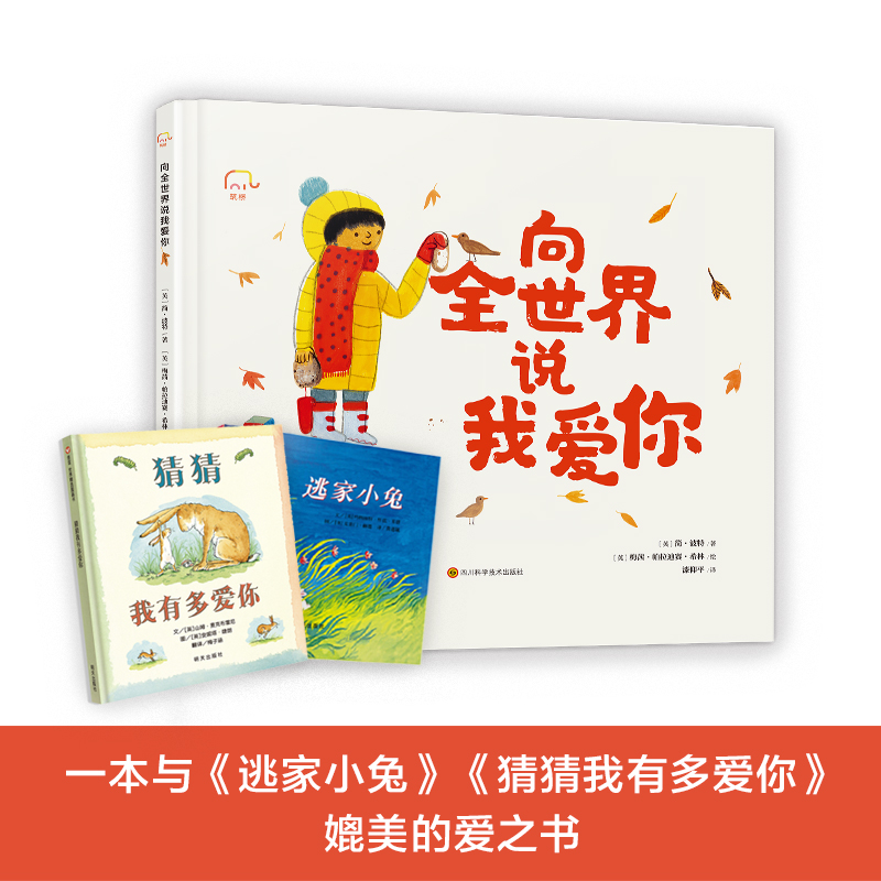 向全世界说我爱你