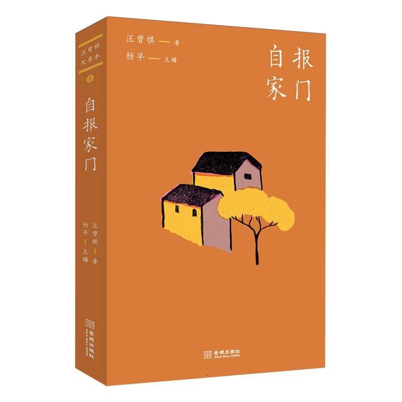 自报家门