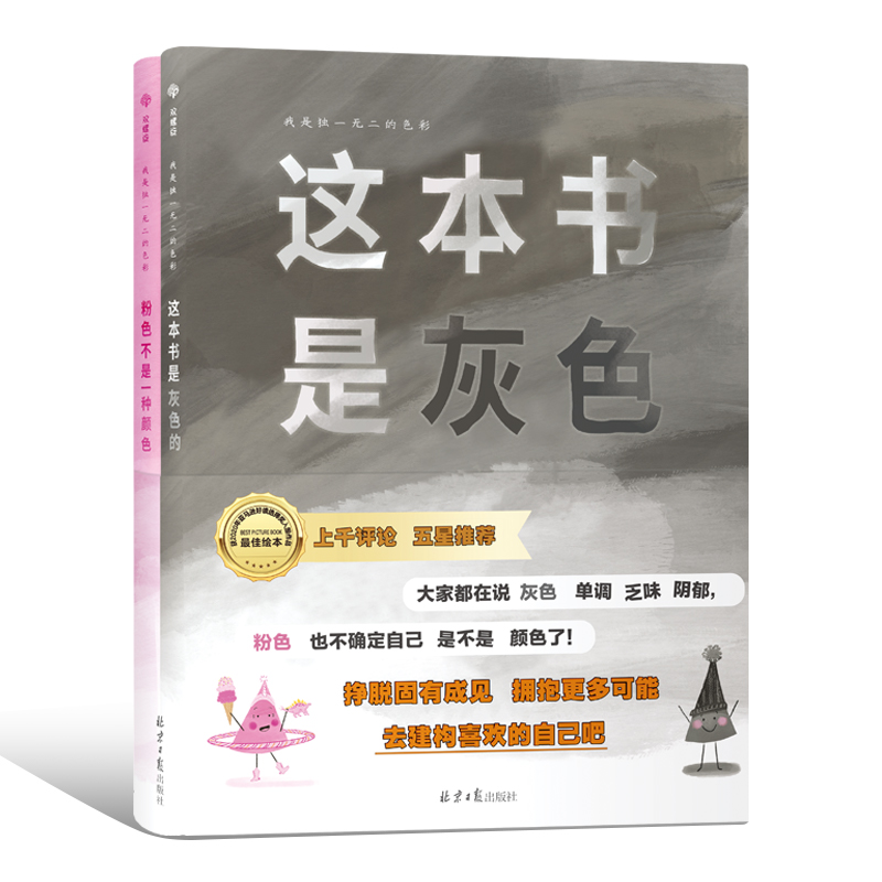 我是独一无二的色彩