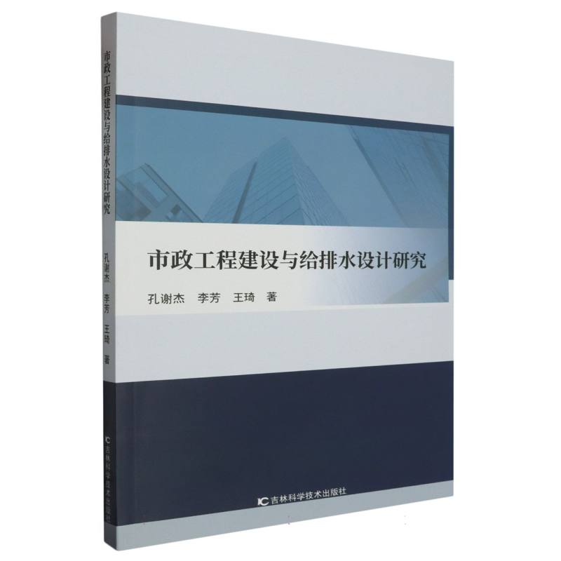 市政工程建设与给排水设计研究