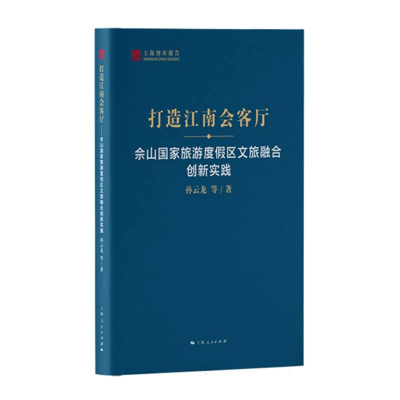 打造江南会客厅