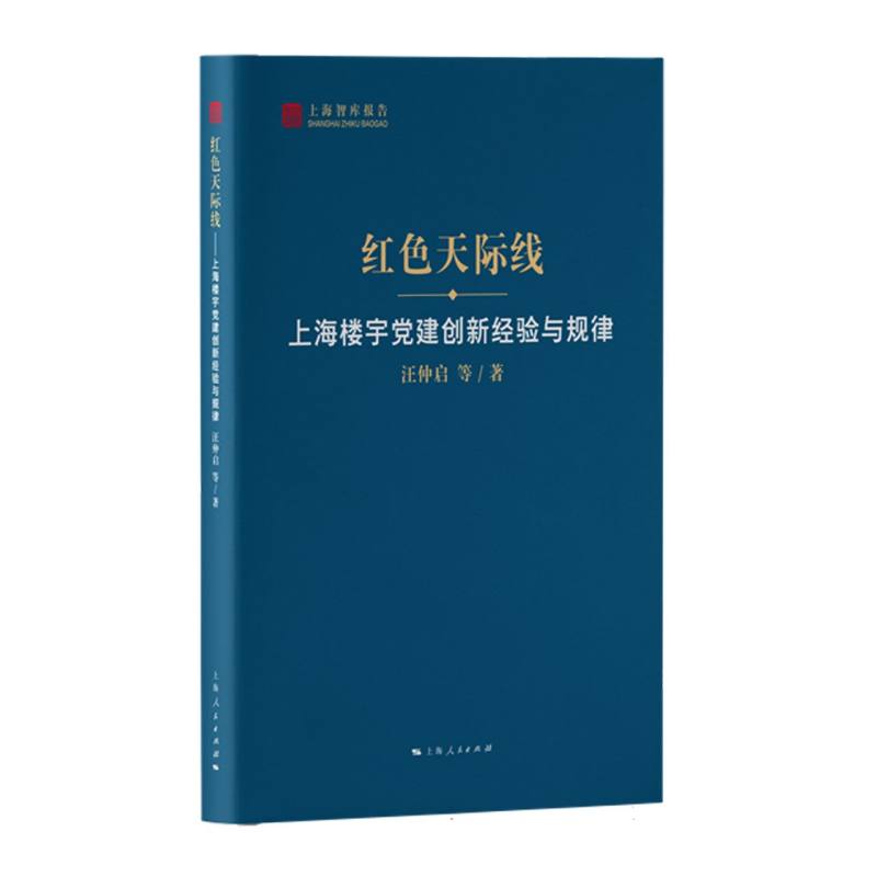 红色天际线