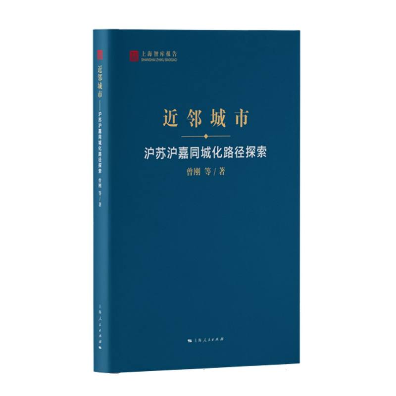 近邻城市