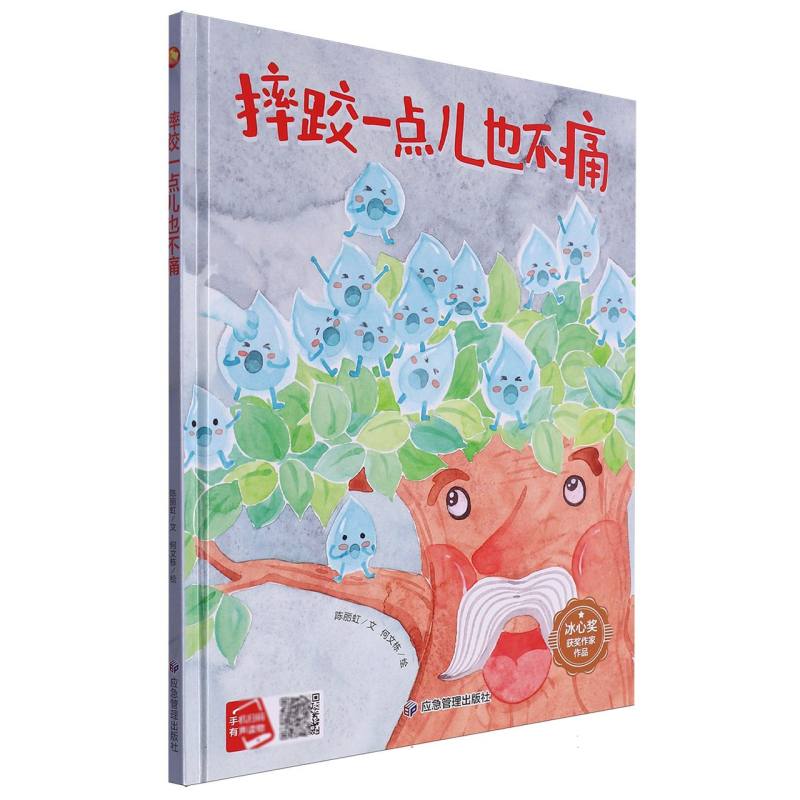 摔跤一点儿也不疼