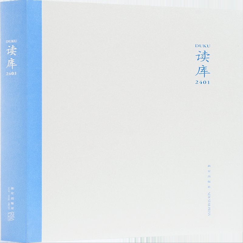 读库2401