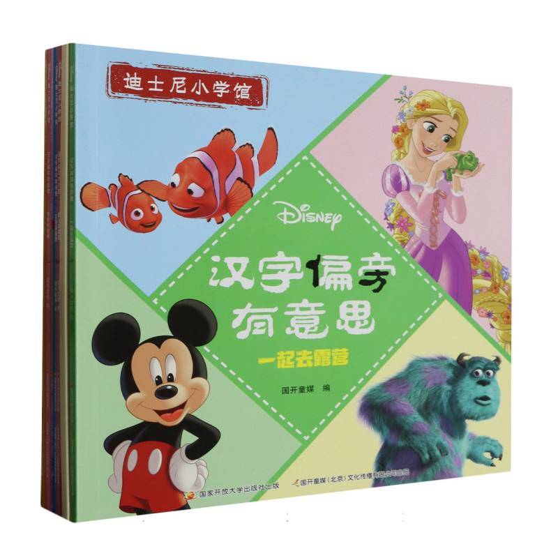 汉字偏旁有意思(共5册)