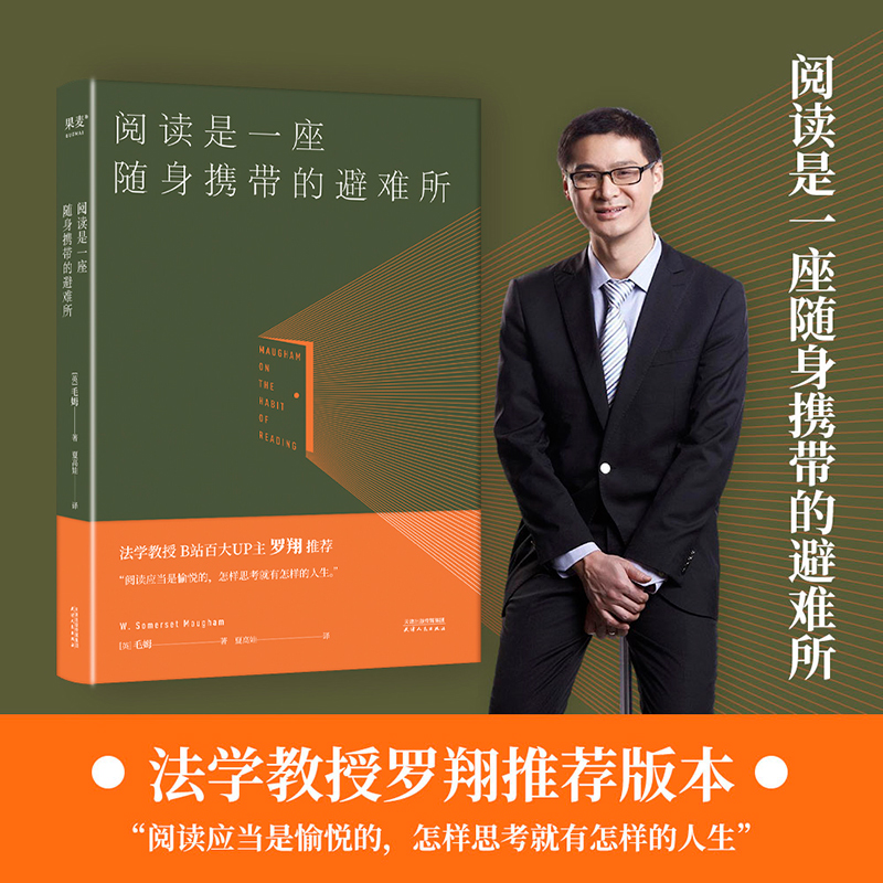 阅读是一座随身携带的避难所（2024）