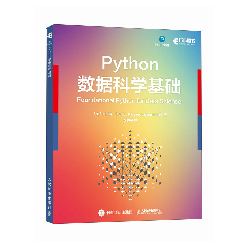 Python数据科学基础