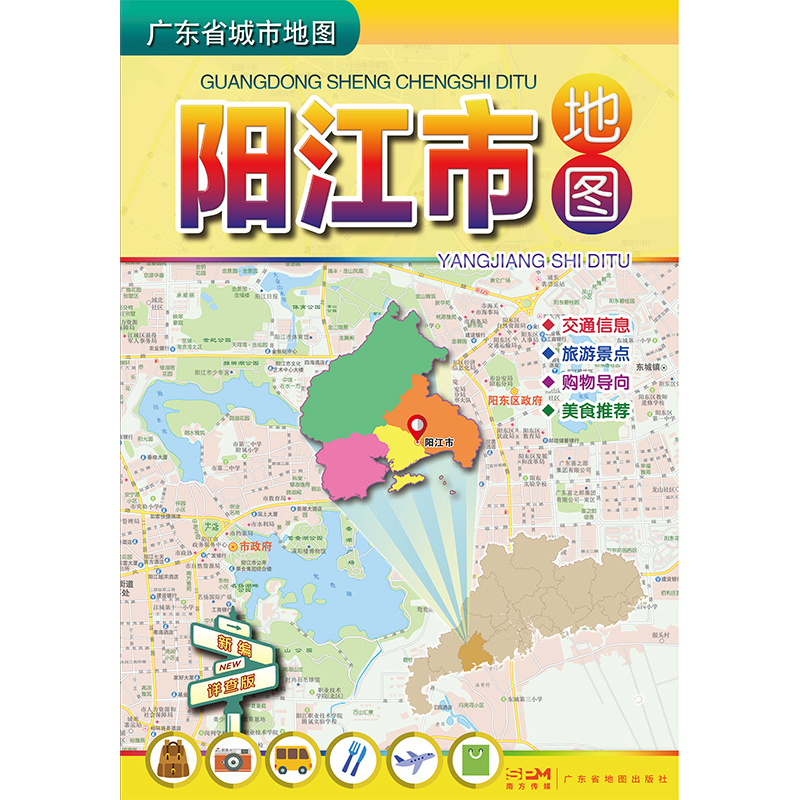 广东省城市地图：阳江市地图(2024版)