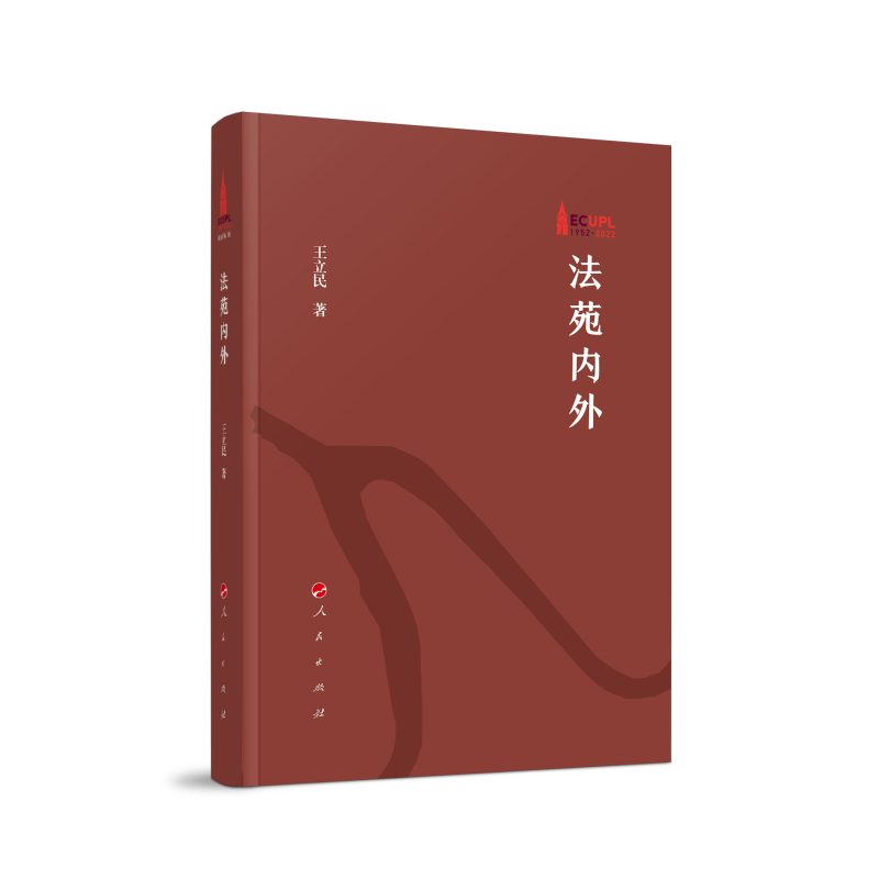 法苑内外