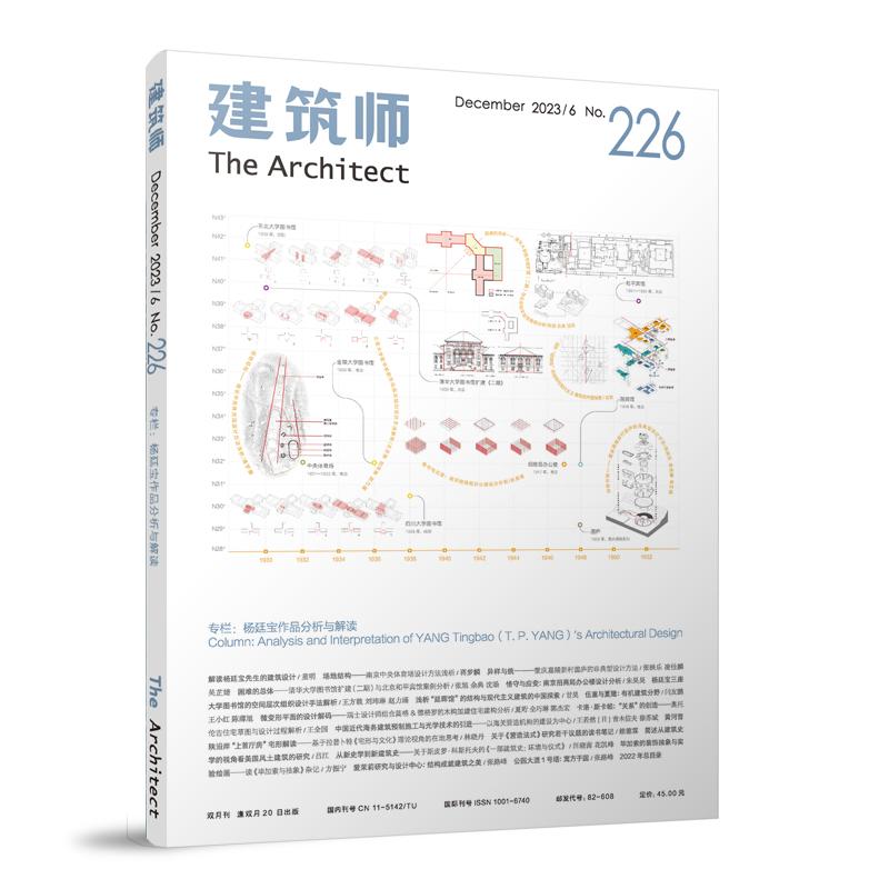 建筑师 226