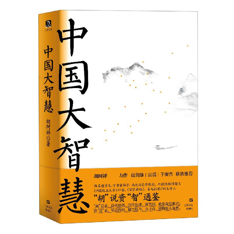 中国大智慧