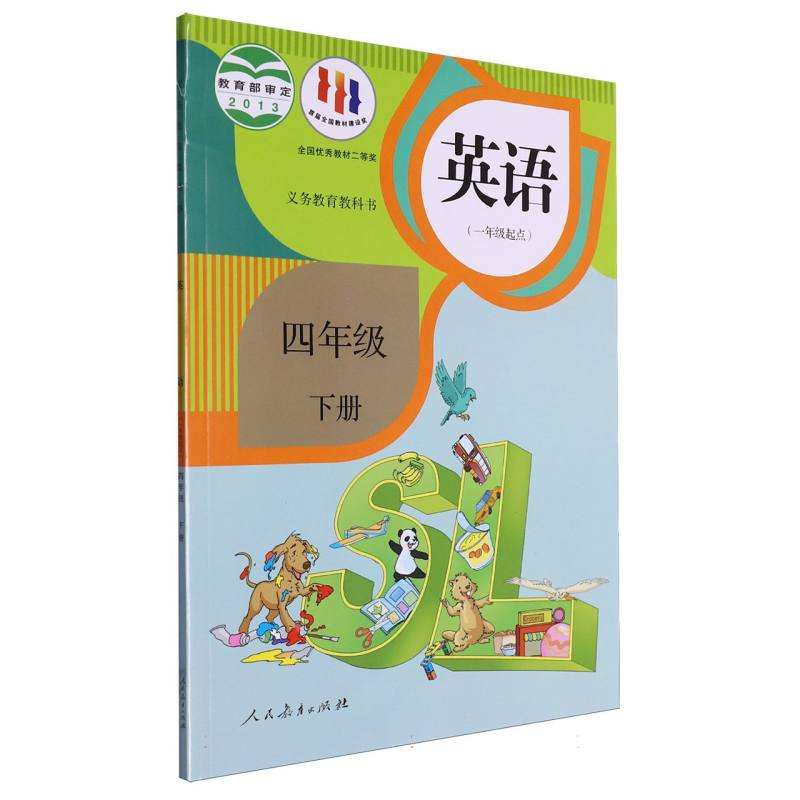 英语（4下1年级起点）/义教教科书