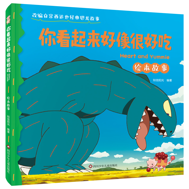 你看起来好像很好吃