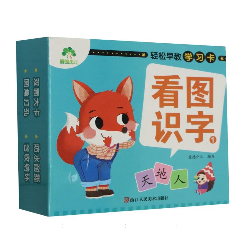 看图识字（1）/轻松早教学习卡