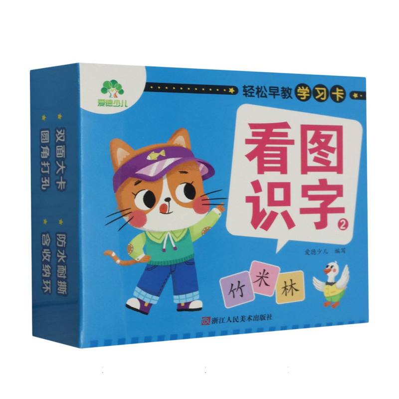 看图识字（2）/轻松早教学习卡