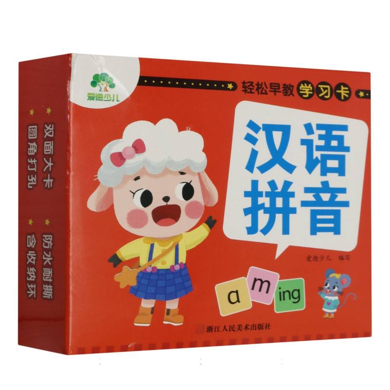 汉语拼音/轻松早教学习卡
