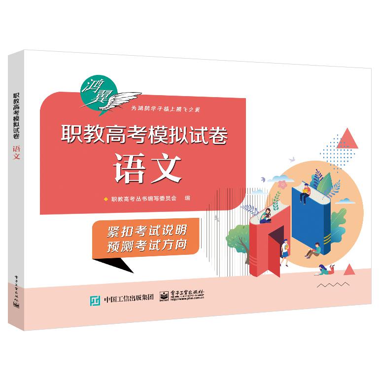 语文