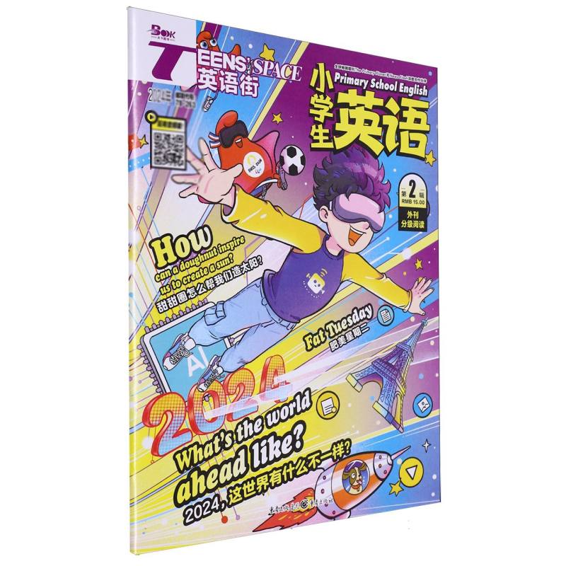 英语街小学生英语2402