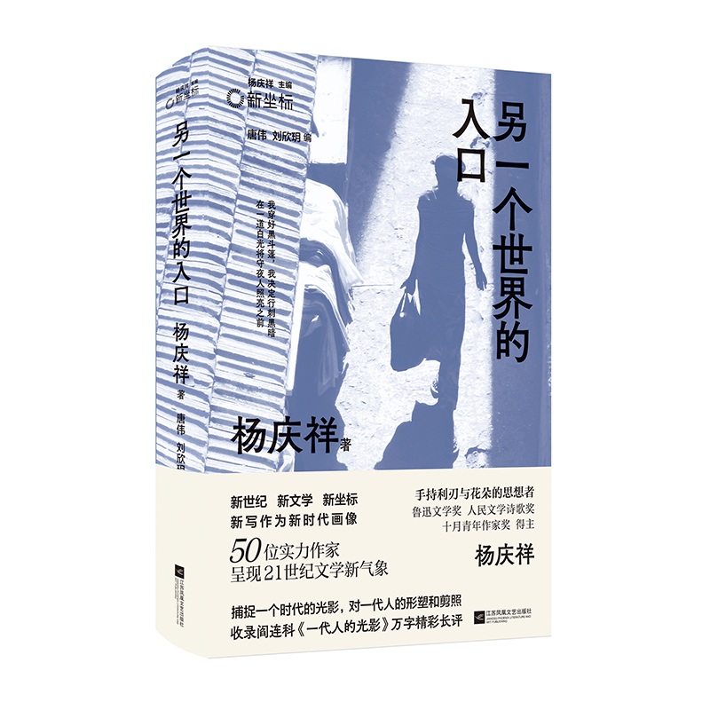 另一个世界的入口(精)/新坐标