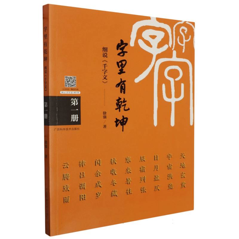 字里有乾坤
