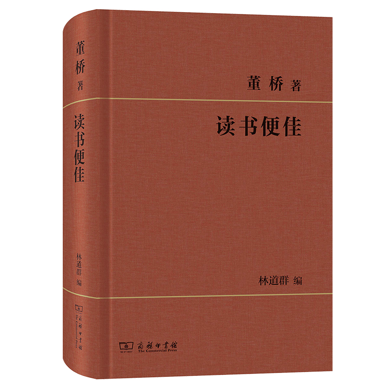 读书便佳