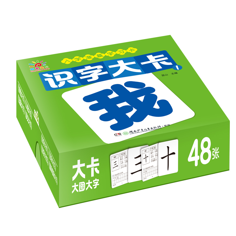 入学准备学习卡·识字大卡 1