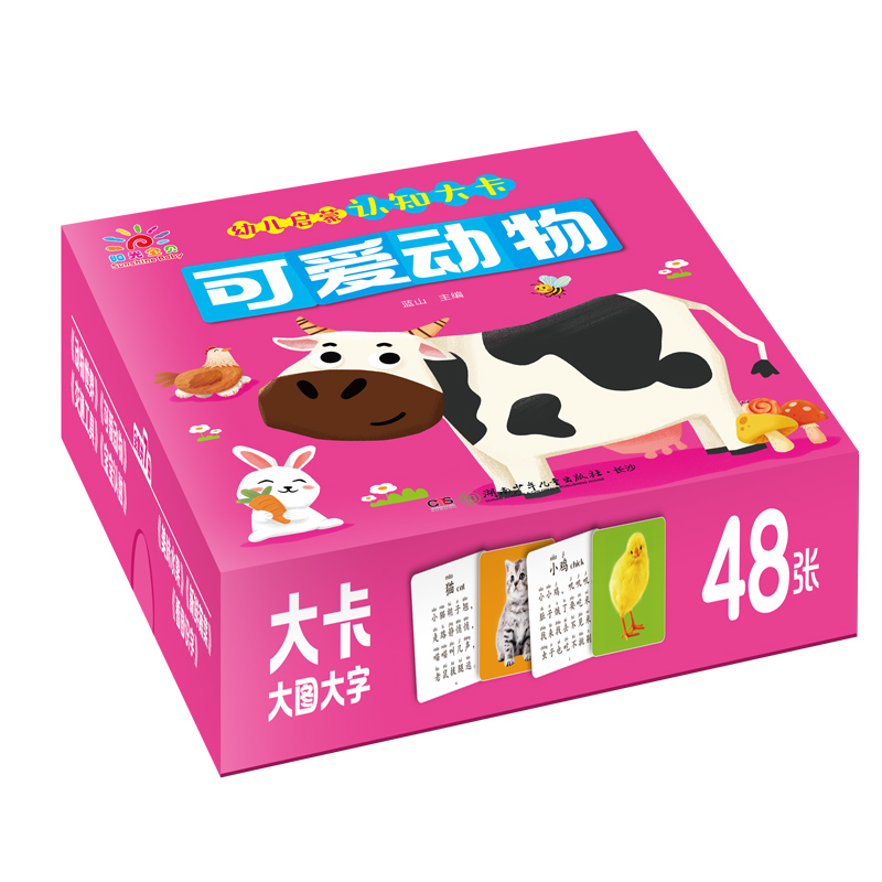 幼儿启蒙认知大卡·可爱动物
