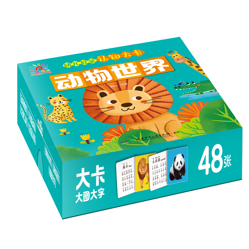 幼儿启蒙认知大卡·动物世界