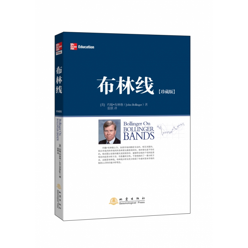 布林线(珍藏版)