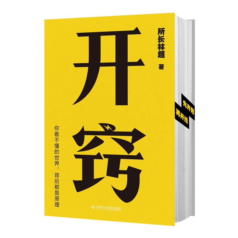 开窍