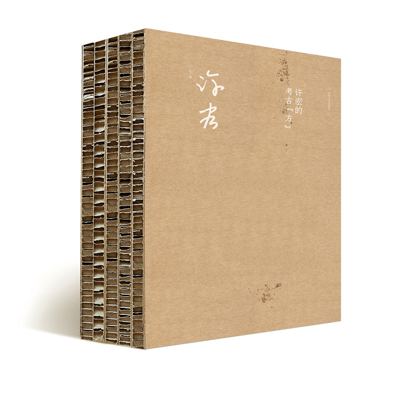 许宏的考古方