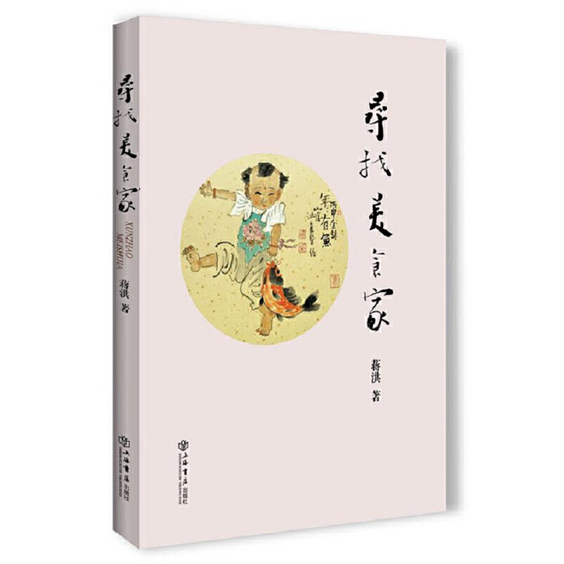 寻找美食家