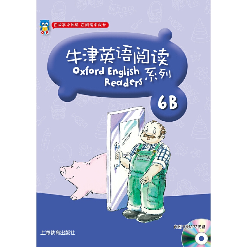 牛津英语阅读系列(6B)
