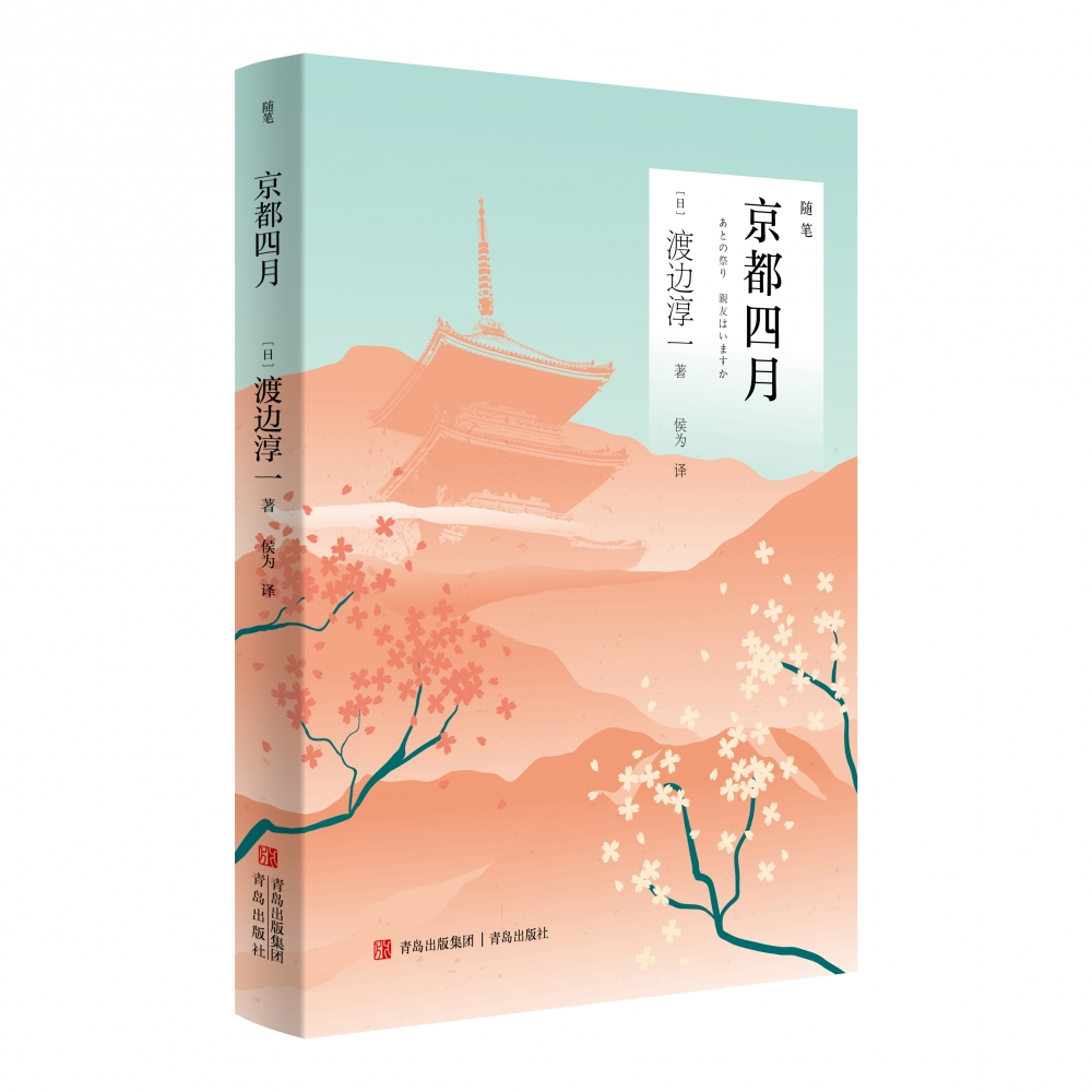 京都四月