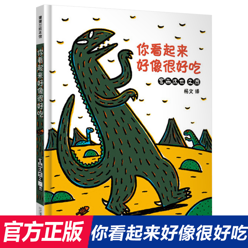 你看起来好像很好吃(精)