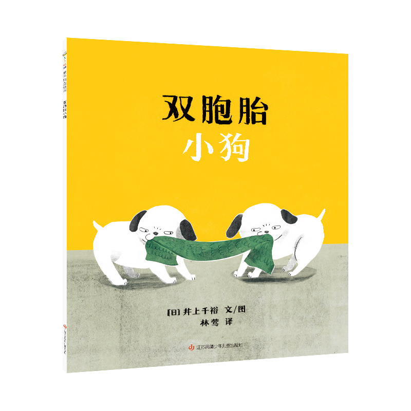 双胞胎小狗