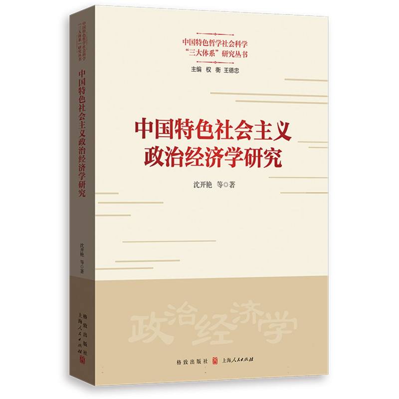中国特色产业政策研究