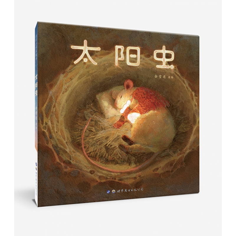 太阳虫