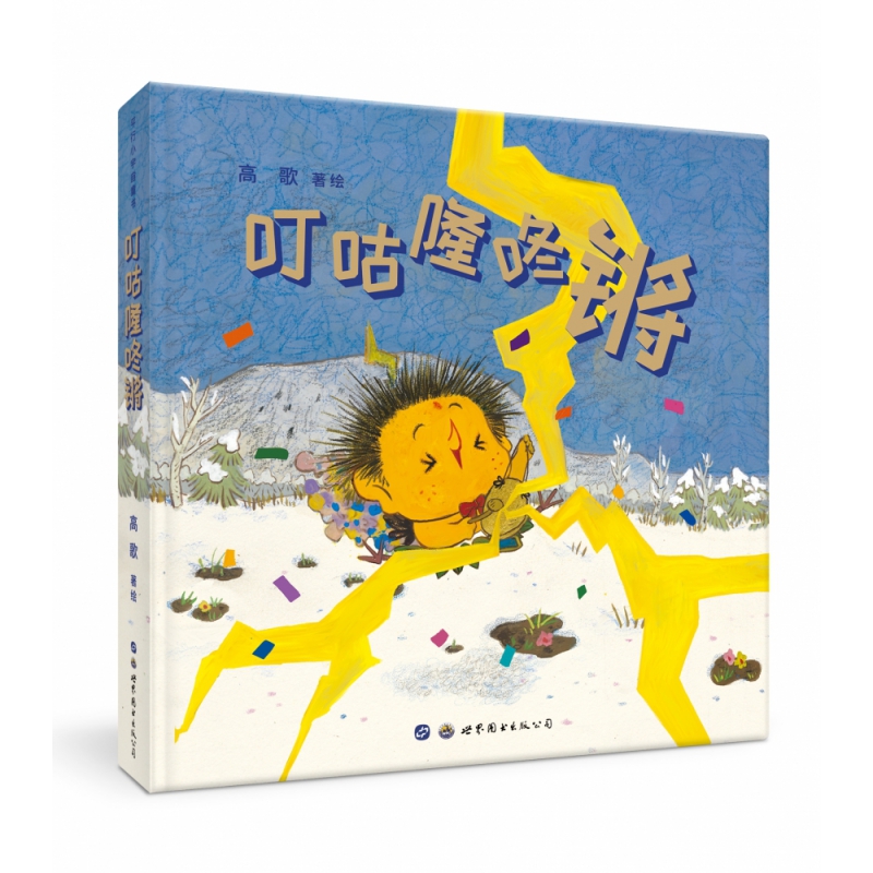 叮咕隆咚锵