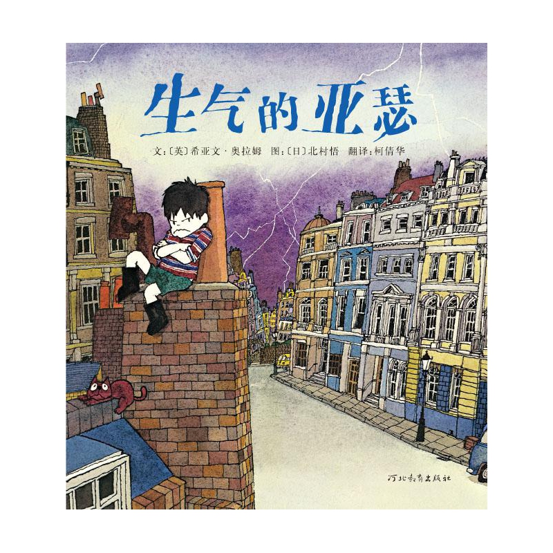 生气的亚瑟(精)