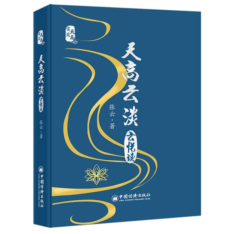 天高云淡·云悦读